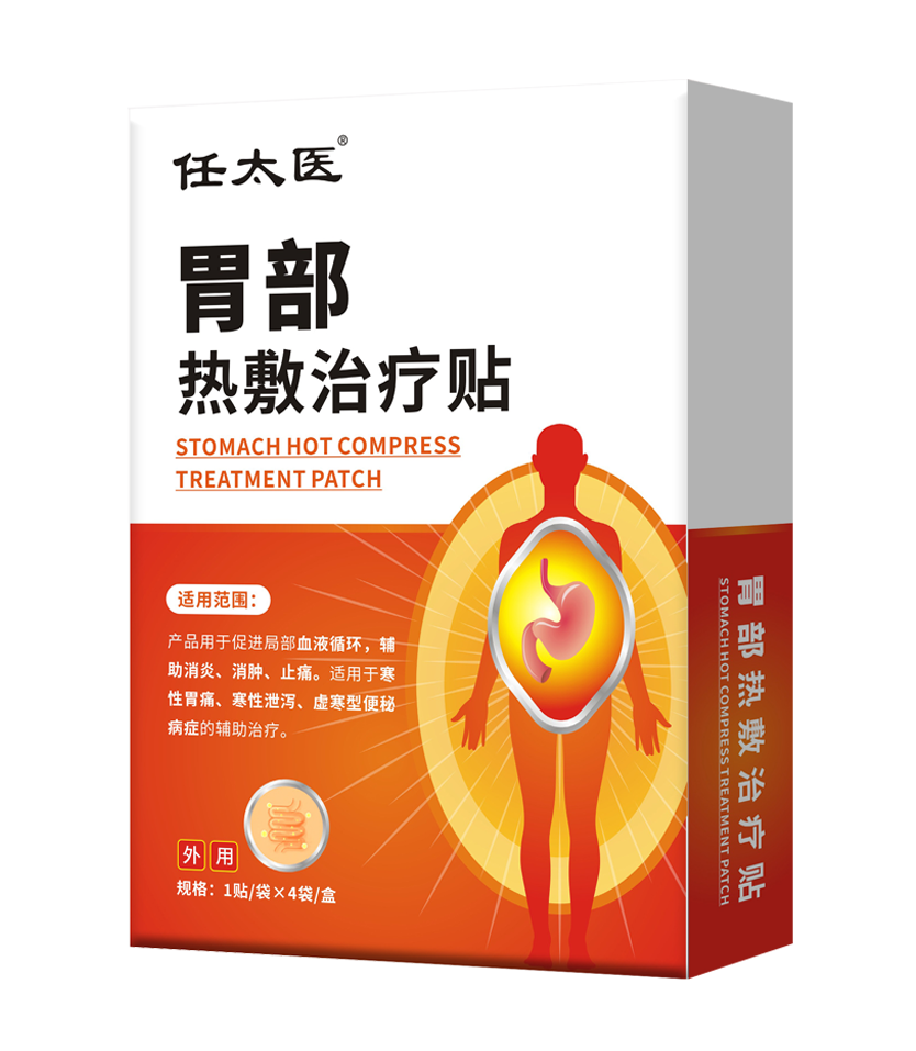 胃部熱敷貼